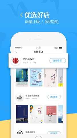 泛媒阅读截图1