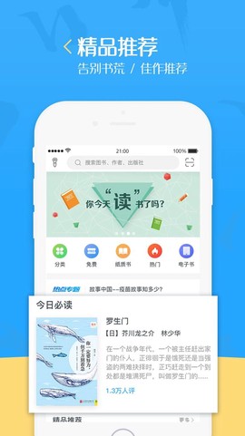 泛媒阅读截图2