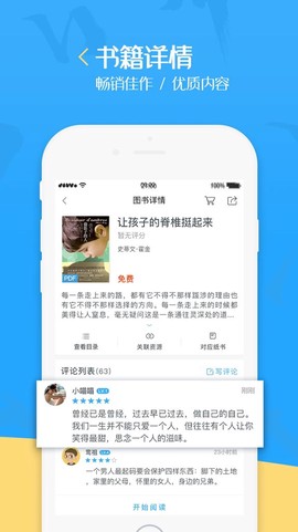 泛媒阅读截图3