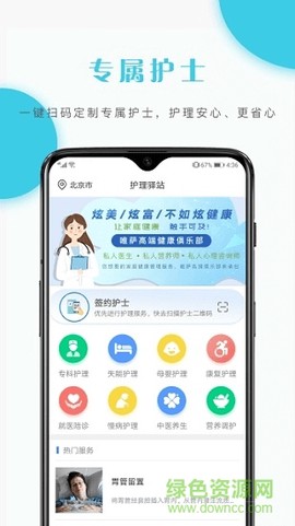 护理驿站[图1]
