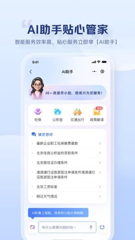 京民通[图1]