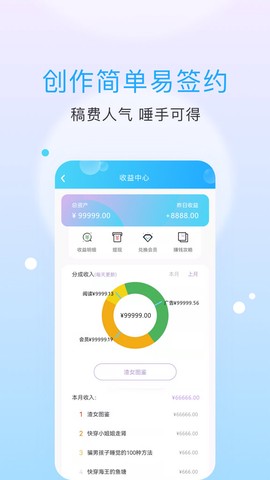 话本小说截图3