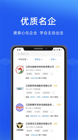 沭阳人才网截图2
