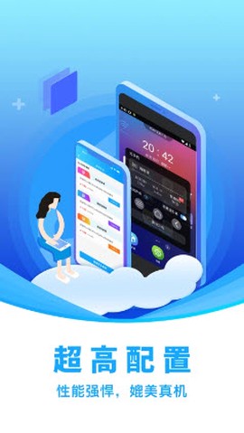 闪兔云手机[图1]