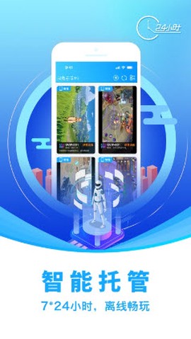 闪兔云手机[图2]