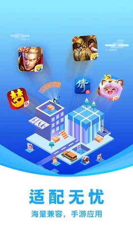 闪兔云手机截图3
