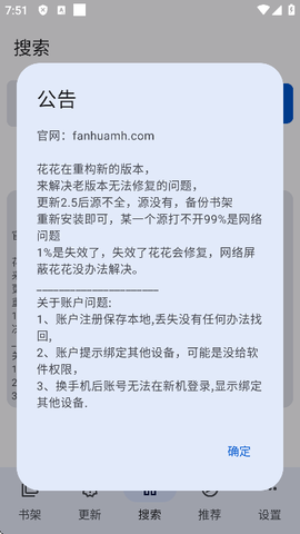 繁花漫画app[图2]