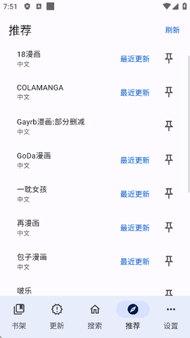 繁花漫画app[图4]