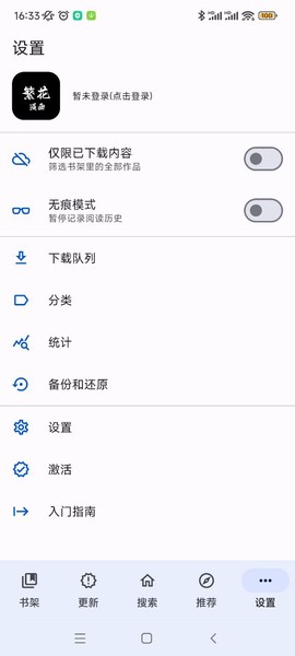繁花漫画app[图6]