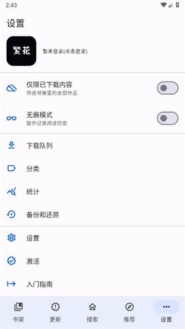 繁花漫画app截图2