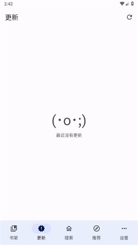 繁花漫画app截图3