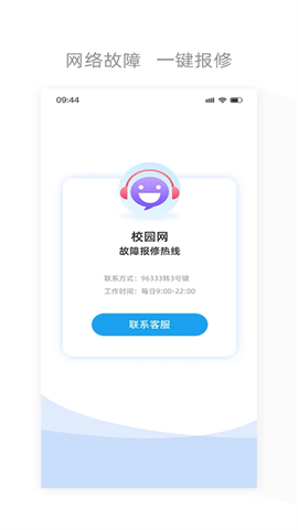 四川电信截图2