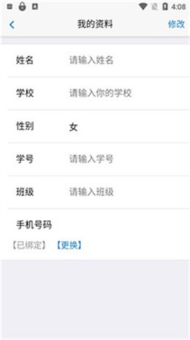 句酷批改网纯净版[图3]