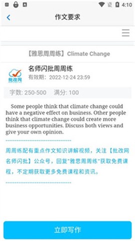 句酷批改网纯净版[图6]