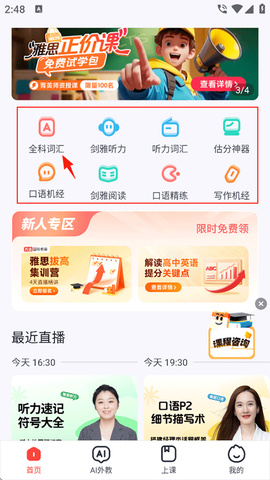 高途雅思[图1]