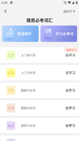高途雅思[图2]