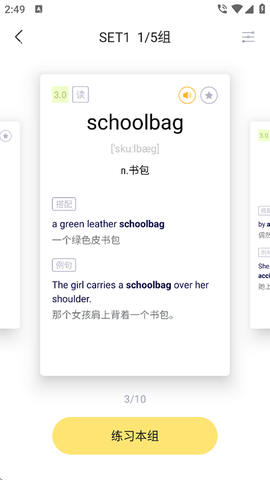 高途雅思[图3]