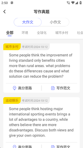 高途雅思[图7]