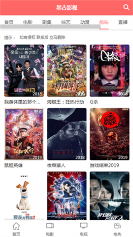 思古影视截图1