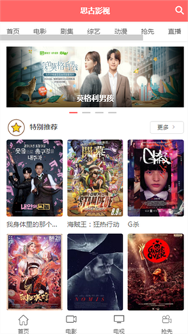思古影视截图2