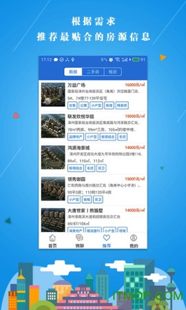 917房产网截图2