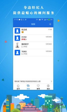 917房产网截图3