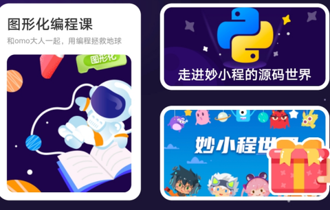 妙小程AI编程课[图1]