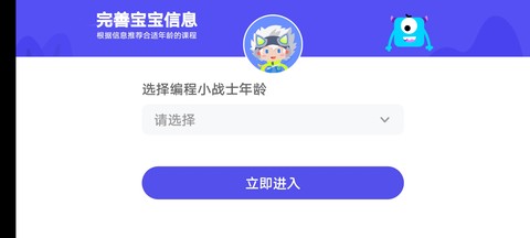 妙小程AI编程课截图1