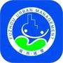 福城管