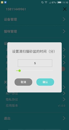 宠物主义截图2