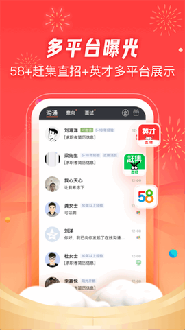 招才猫直聘[图1]