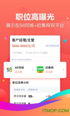 招才猫直聘截图1