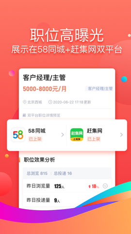 招才猫直聘截图2