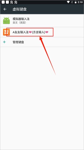 友友输入法[图2]