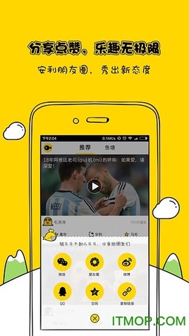 微视频安卓版截图2