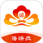 洛快办