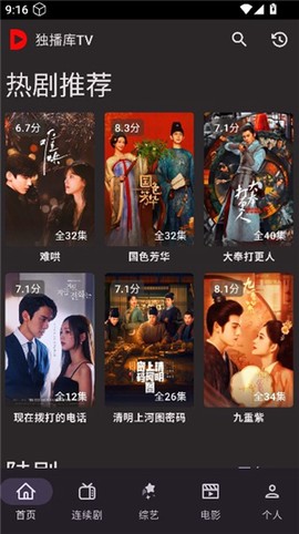 独播库TV官方版截图2