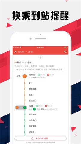 厦门地铁通截图1