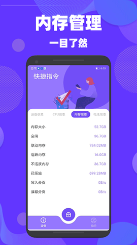 验机精灵截图2