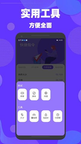 验机精灵截图3