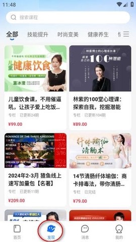 小鹅通学员版[图2]