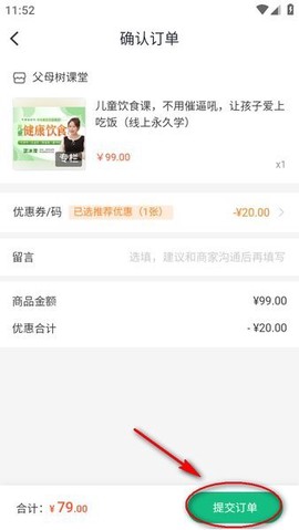 小鹅通学员版[图4]