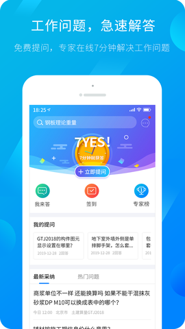 服务新干线截图1