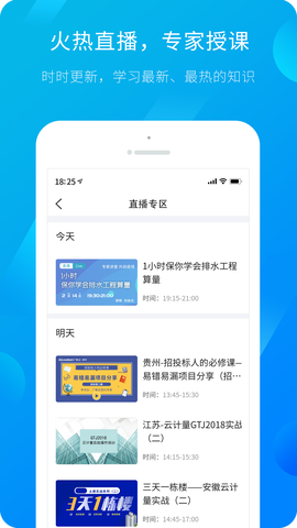 服务新干线截图2