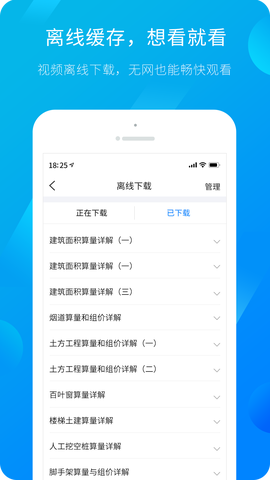 服务新干线截图3
