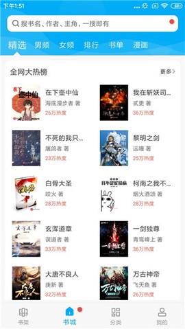 搜书大神[图1]