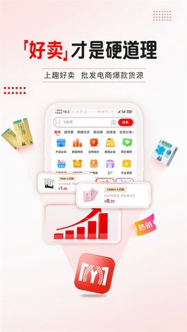 趣好卖截图1