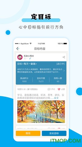 考研app倒计时截图2