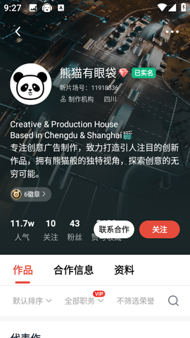 新片场[图3]
