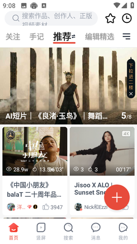 新片场[图4]